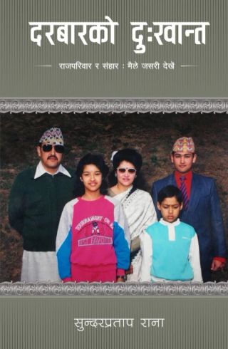 Cover of Darbar Ko Dukhanto
